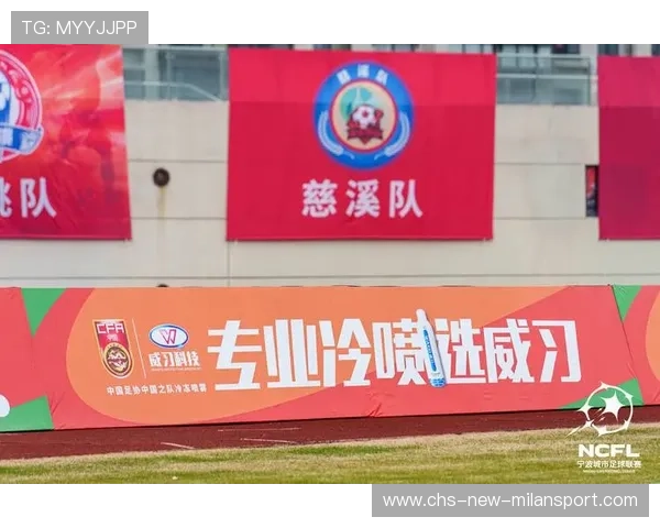 城市足球联赛体系建设进入实施阶段，城市联合足球队