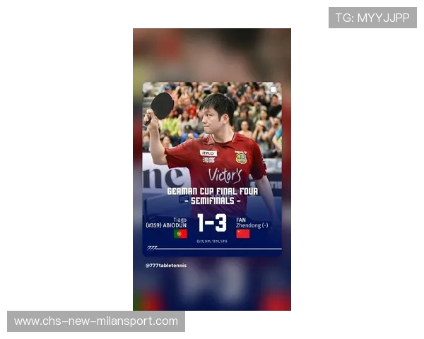 德国杯首战即封神！樊振东助萨尔布吕肯大胜晋级，樊振东德国公开赛2013